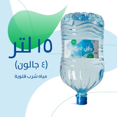 وطني 4 جالون