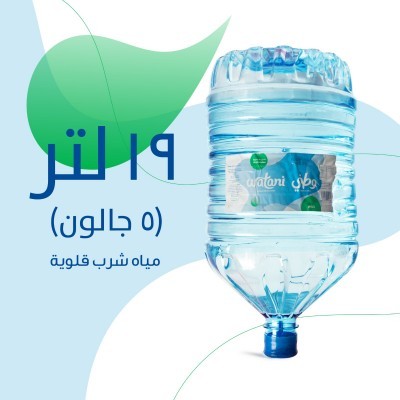 وطني 5 جالون