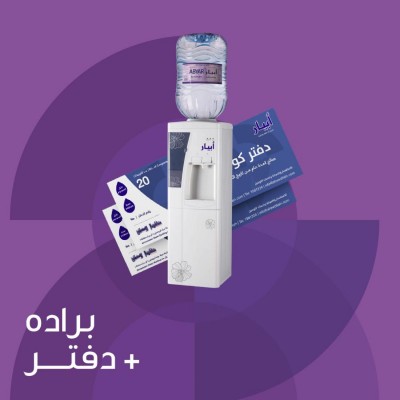 ابيار - برادة + دفتر