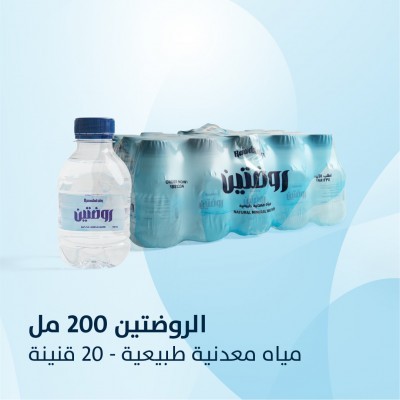 روضتين 200 مل
