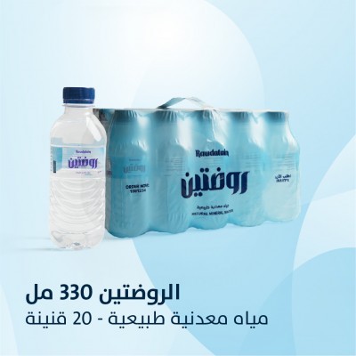 330 مل مياه معدنية طبيعية
