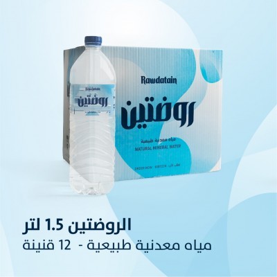 1.5 لتر مياه معدنية طبيعية 12 ق/ك