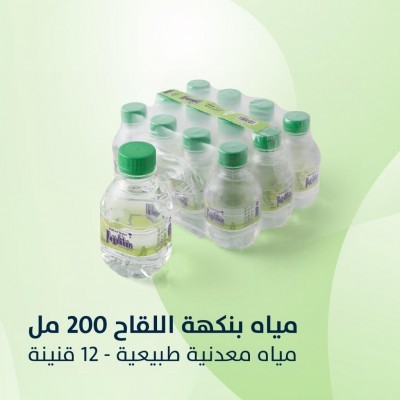 مياه بنكهة اللقاح 200 مل