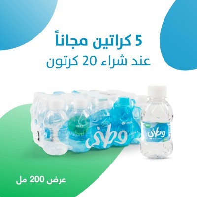 عرض وطني 200 مل